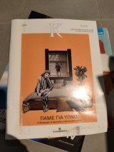 Περιοδικό Κ #1032
