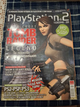 PlayStation 2 Official Magazine – GR, τεύχος 26 (Φεβρουάριος 2006)