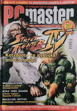 PC Master, Τεύχος 238, Αυγ 2009