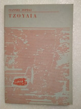 Τζούλια