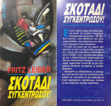 Σκοτάδι Συγκεντρωσου!