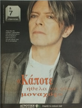 &7 Η τέχνη της ζωής τεύχος 96, Ντέιβιντ Μπόουι
