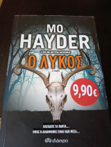 Ο Λύκος
