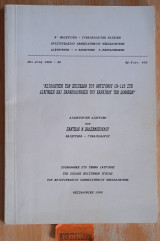 Αξιολόγηση των επιπέδων του αντιγόνου C A-125 στη διάγνωση και παρακολούθηση του καρκίνου των ωοθηκών