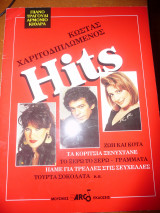 Hits Κώστας Χαριτοδιπλωμένος