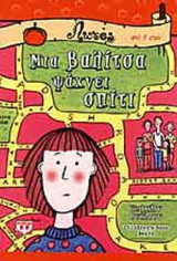 ΧΑΡΟΥΜΕΝΗ ΧΡΥΣΗ ΠΡΩΤΟΧΡΟΝΙΑ