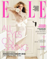 Elle, Τεύχος 445, Φεβρουάριος 2026