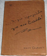 … Λίγα τραγούδια για την Ελλάδα Mario Cantoni 1971