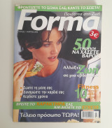 Forma τεύχος 1 Μάρτιος 2003