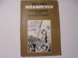 Η Παρισινή Κομμούνα του 1871 και η ιδέα του Κράτους