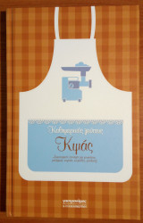 Καθημερινές γεύσεις - Κιμάς