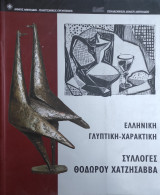 Ελληνική γλυπτική - χαρακτική: συλλογές Θόδωρου Χατζησάββα