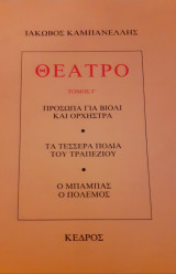 Θέατρο