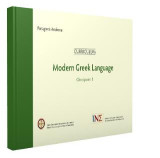Modern Greek Language: Πρόγραμμα σπουδών: Ελληνική γλώσσα Β΄