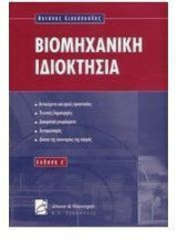 Βιομηχανική ιδιοκτησία