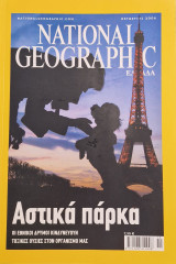 The National Geographic Οκτώβριος 2006