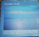 Τετράδια Ζεύξης