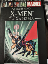 X -MEN το χαρισμα