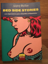 Bed side stories
