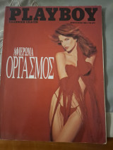 Playboy φεβρουαριος 1993