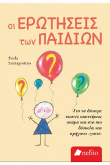 Οι ερωτήσεις των παιδιών