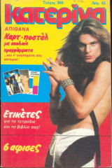 Κατερίνα Νο 300 - 1985