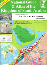 National Guide & Atlas Of The Kingdom Of Saudi Arabia
