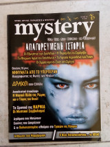 Mystery #14