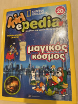 National Geographic - Kidepedia