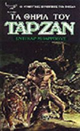 Τα θηρία του Ταρζάν