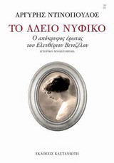 Το άδειο νυφικό