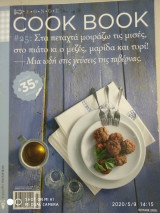 Cook book #25