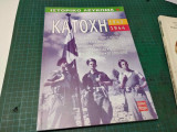 Κατοχή 1943 1944
