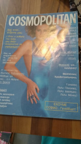 Cosmopolitan No.115