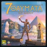 ΤΑ 7 ΘΑΥΜΑΤΑ ΤΟΥ ΚΟΣΜΟΥ (2Η ΕΚΔΟΣΗ)