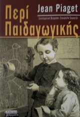 Περί Παιδαγωγικής