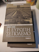 1939-1945: Η Ευρώπη σε πόλεμο, τόμοι Α+Β
