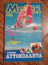 Μπλεκ 453