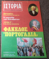 Ιστορία Εικονογραφημένη - Τεύχος 90