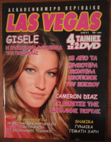 Las Vegas, τεύχος 02