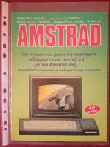 Amstrad Magazine by Micro Mad - Feb. 1988 - Issue No. #8