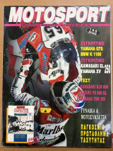 Motosport τεύχος 174