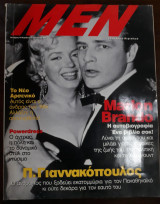 Men περιοδικό Τεύχος 22, Περίοδος Β΄ , Οκτώβριος 1994