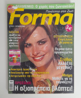 Forma τεύχος 8 Οκτώβριος 2003