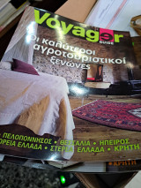 Yoyager οι καλύτεροι αγροτουριστικοί ξενώνες
