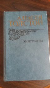 Змигранты
