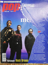 Pop & rock τεύχος 271