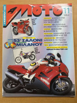 Moto τεύχος 95