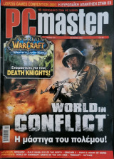 PC Master, Τεύχος 216, Οκτ 2007