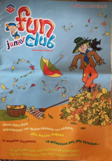 Junior fun club τεύχος 19